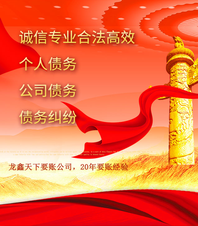 札达讨债公司